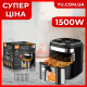 Аерофритюрниця RAF R.5354 1500W