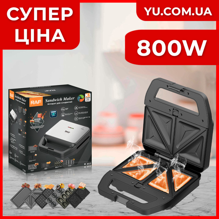 Електрична сендвічниця електрогриль 6в1 RAF R.553 800W