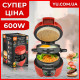 Бургер машина - сендвічниця RAF R.666 600W