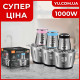 Измельчитель-чоппер для кухни RAF R.7030 1000W