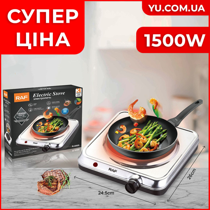 Електрична настільна плита RAF R.8005 1500W