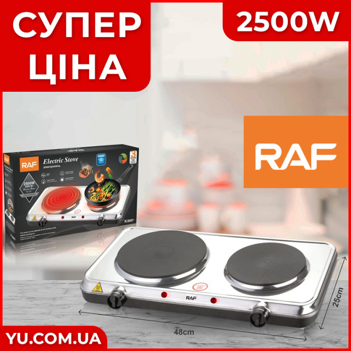 Електрична плита з двома конфорками RAF R.8007 2500W
