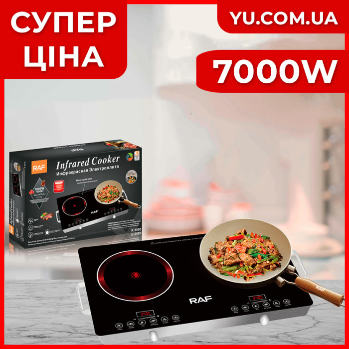 Інфрачервона двоконфорна плита RAF R.8050