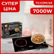 Інфрачервона двоконфорна плита RAF R.8050