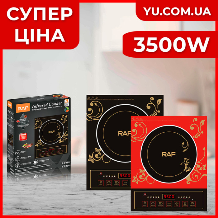 Індукційна електрична плита на одну конфорку RAF R.8060 3500W