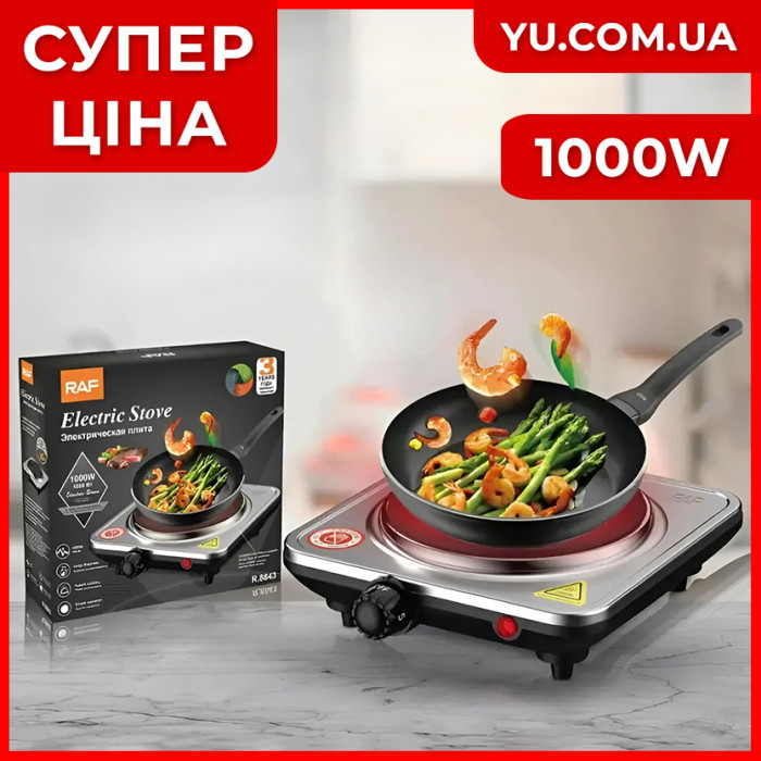 Електрична настільна плита RAF-R.8843 1000W