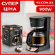 Крапельна кавоварка RAF R139, 1.8л