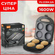 Млинець для панкейків RAF R510 1600W