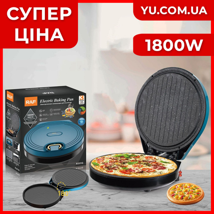 Багатофункціональна електрична сковорода для випікання RAF R511G 1800W