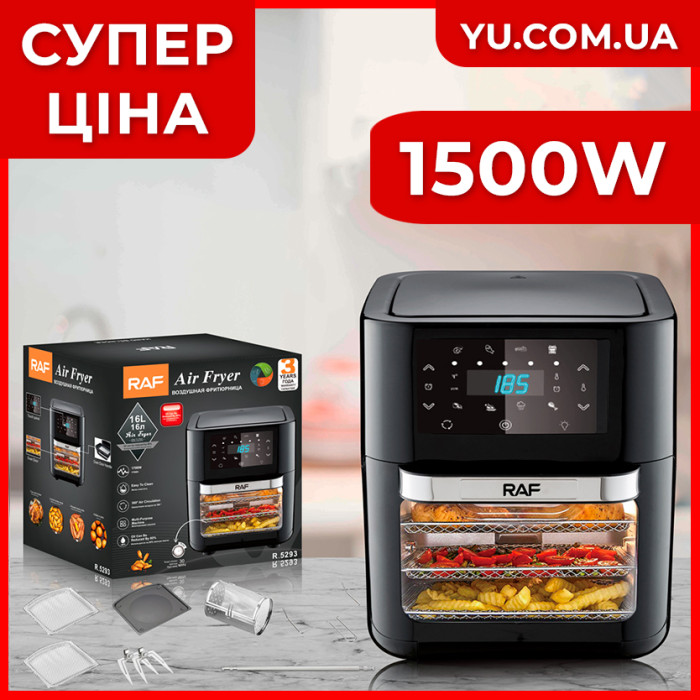 Повітряна фритюрниця з оглядовим віконцем RAF R5293 1500W