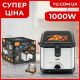 Аерофритюрка RAF R5300 1000W