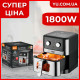 Повітряна фритюрниця RAF R5341 1800W