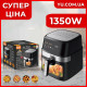 Повітряна фритюрниця RAF R5343 1350W