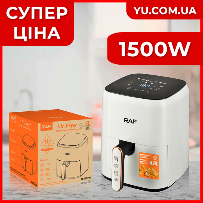 Воздушная фритюрница RAF R5362W 1500W