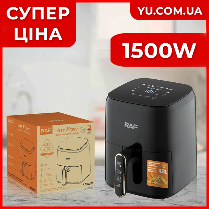 Повітряна фритюрниця RAF R5362B 1500W