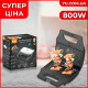 Сендвічниця 4в1 RAF R550 800W