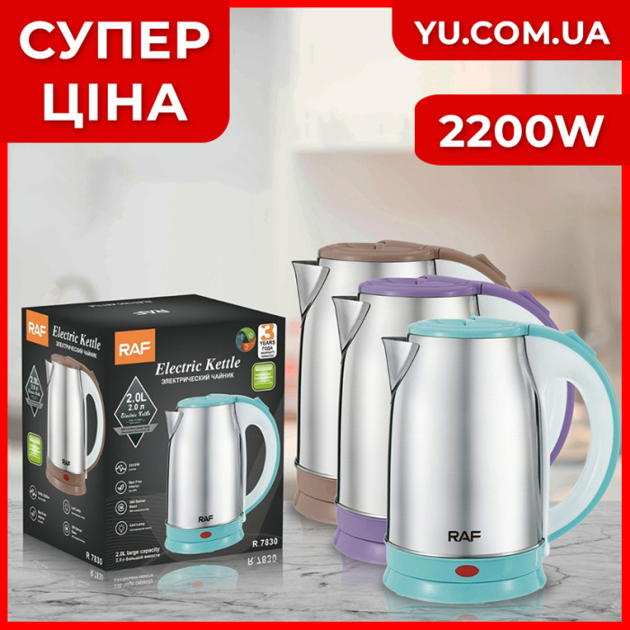 Електричний чайник RAF R7830 2200W
