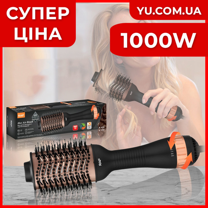 Професійна фен-щітка для волосся RAF R.420