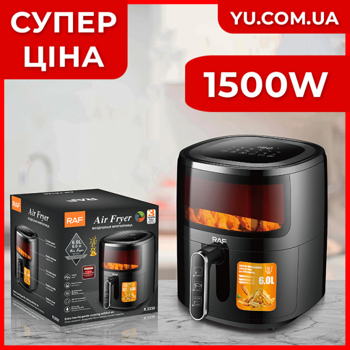 Безмасляна фритюрниця аерогриль RAF R.5330 1500W