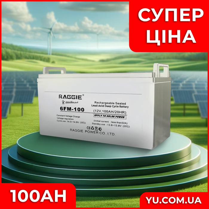 Акумулятор глибокого розряду AGM Raggie 12V 100Ah/20Hr