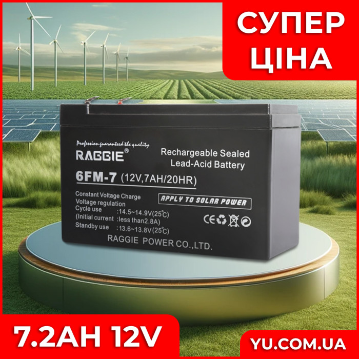 Аккумулятор RAGGIE 12V 7.2Ah 6FM-7 Black