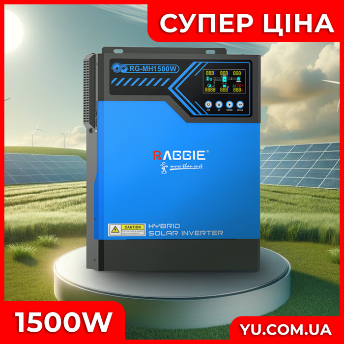 Інвертор із зарядним пристроєм для сонячних панелей Raggie RG-MH1500W 12V MPPT-80A