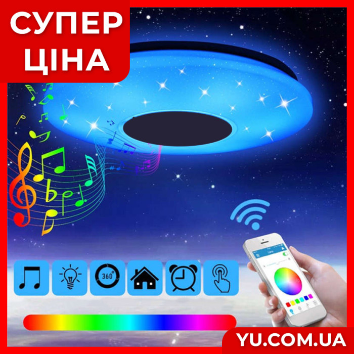 Люстра-светильник потолочный RGB Lamp с Bluetooth колонкой 60W