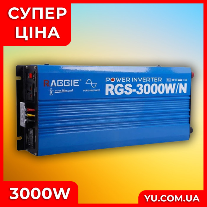 Інвертор-перетворювач напруги з чистою синусоїдою RAGGIE RGS-3000W 24V