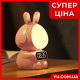 Детские часы-ночник с будильником "Кролик" Rabbit clock