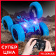 Трюковая машинка перевертыш на радиоуправлении Rapidly stunt Car S688-1D