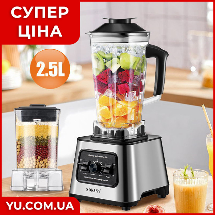 Стационарный блендер Sokany SK-999