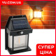 Вуличний світильник на сонячній батареї із датчиком руху SOLAR WALL LAMP K-888