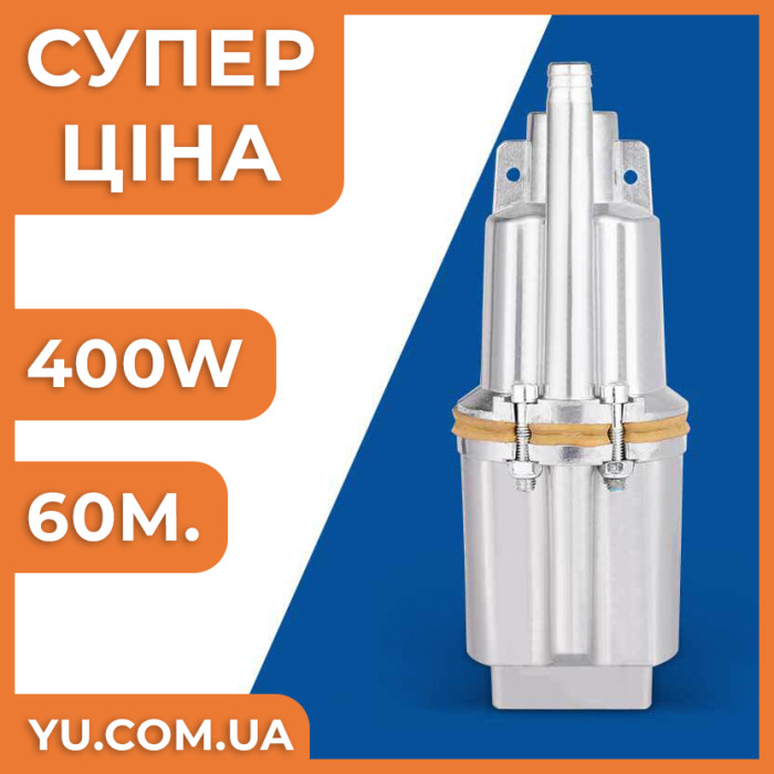 Вибрационный погружной насос ST-PVB-400