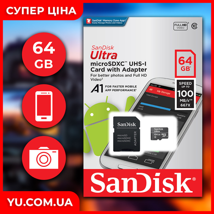 Карта пам'яті micro SDHC 64GB + SD-адаптер Ultra class 10 UHS-I 100MB/s