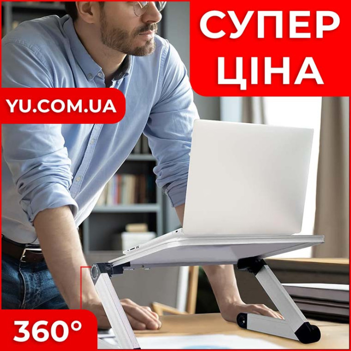 Складной столик для ноутбука Table Buddy