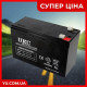 Акумулятор UKC Battery 12V 7A свинцево-кислотний акумулятор