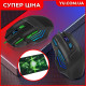 Проводная игровая мышка UKC X7S с подсветкой + коврик
