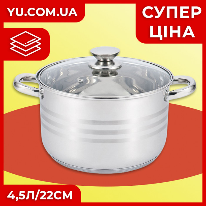 Кастрюля Unique UN-5006 4,5 л/22см