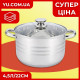 Кастрюля Unique UN-5006 4,5 л/22см
