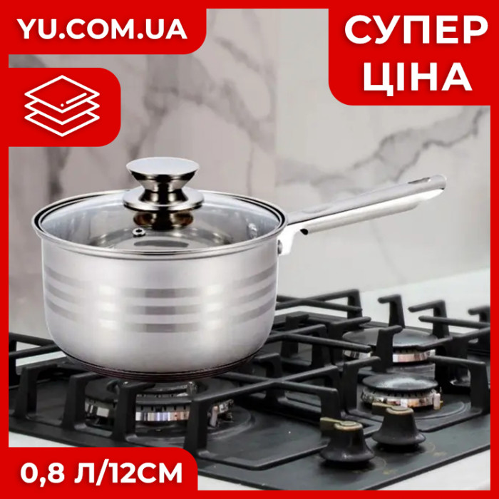 Ковшик з кришкою Unique UN-5051 0,8 л/12см