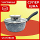 Ковшик з кришкою Unique UN-5601 1,3л/16см