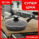 Сковорода UNIQUE UN-5144 с крышкой (Темный гранит) (22 см.)