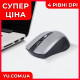 Беспроводная мышка USB MOUSE 211 WIRELESS