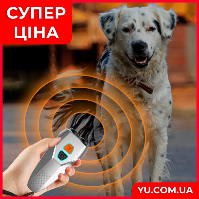 Потужний ультразвуковий відлякувач собак Ultrasonic Dog Repeller PU 70 з акумулятором та ліхтариком