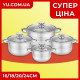Набір каструль Unique UN-5032 16/18/20/24см