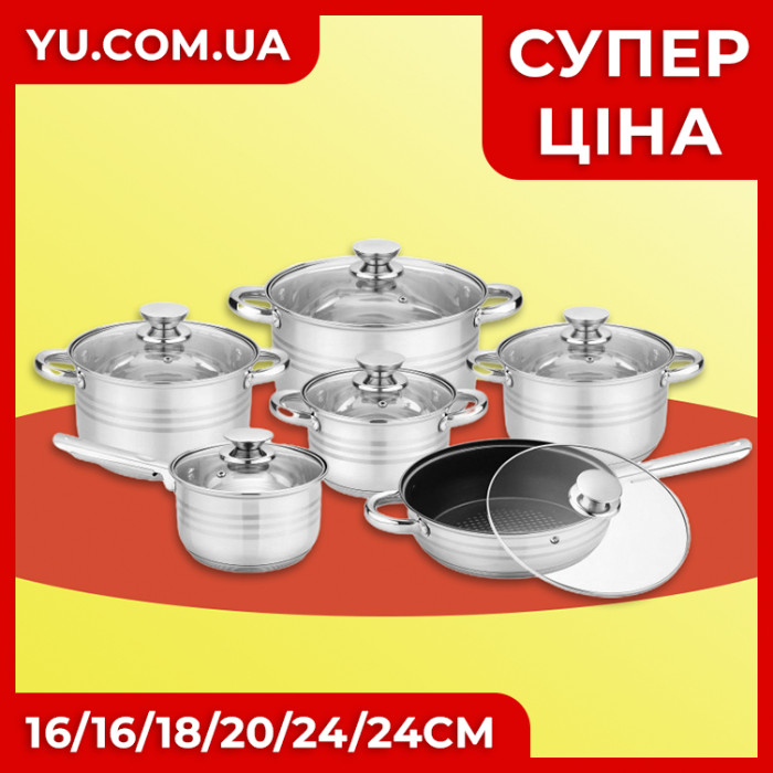 Набір посуду Unique UN-5033 16/16/18/20/24/24см