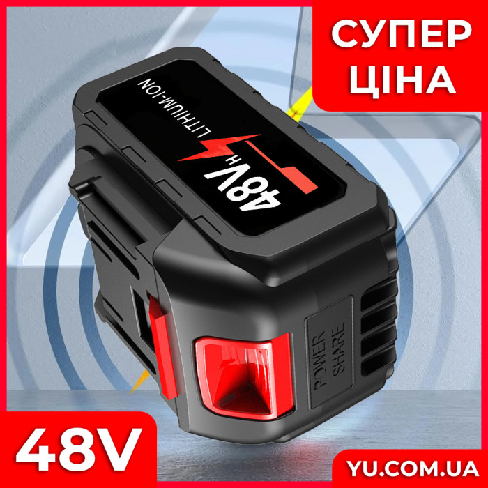 Універсальний літій-іонний акумулятор для інструментів 48V