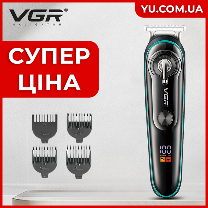 Машинка для стрижки VGR V-075