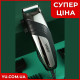 Машинка для стрижки волосся VGR V-121