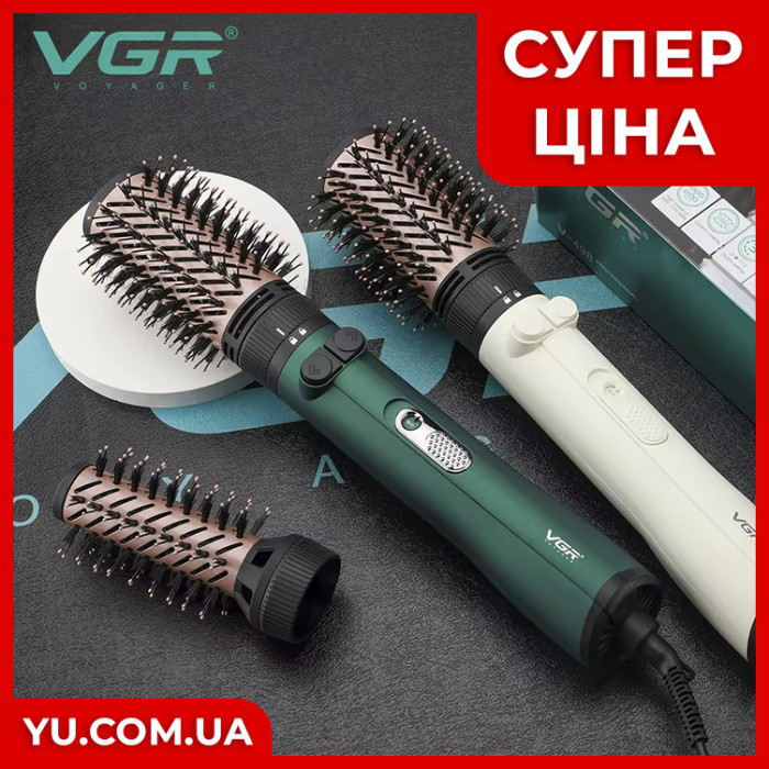 Фен щітка для волосся 2в1 VGR V-498